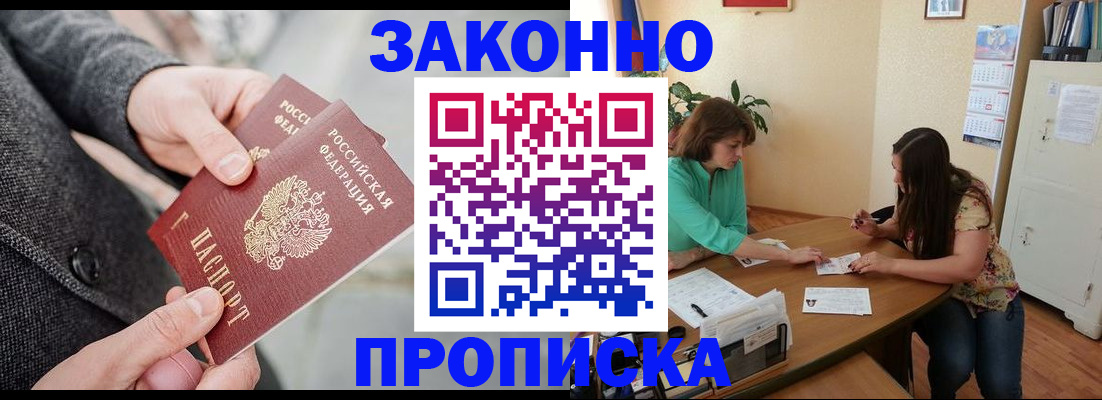 найти адрес прописки в Гремячинске