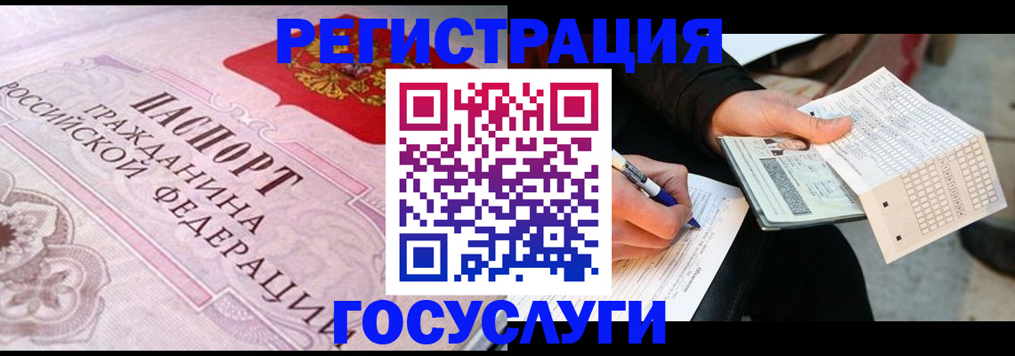 прописка для работы в Гремячинске