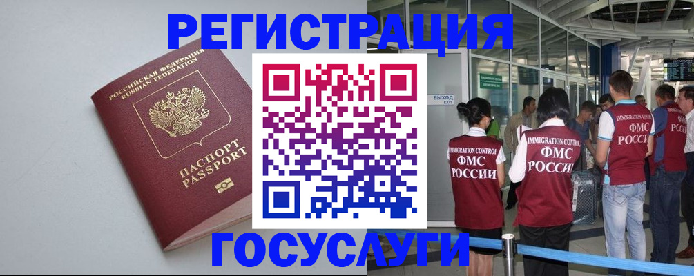 прописка для военкомата в Гремячинске