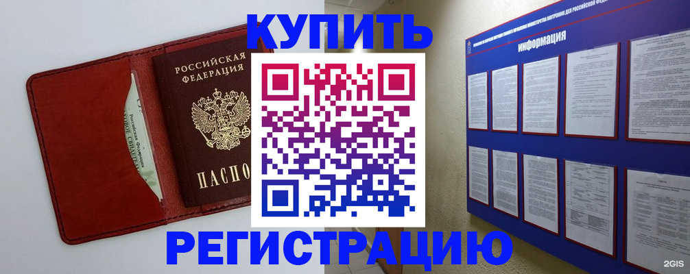 прописка паспорт в Гремячинске