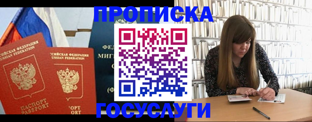прописка для кредита в Гремячинске