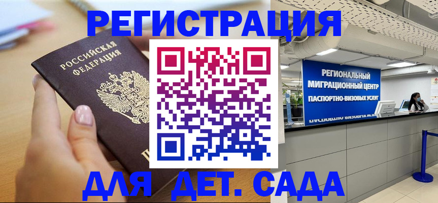 где прописаться в Гремячинске