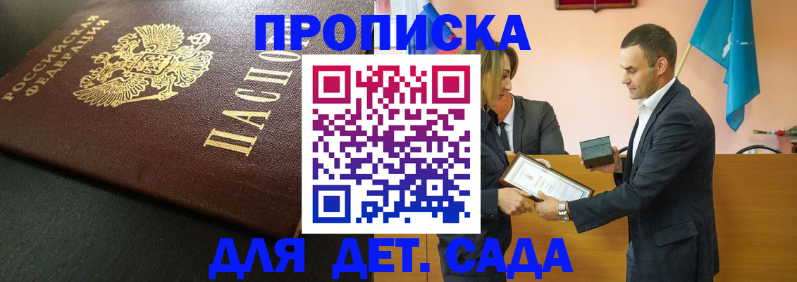 прописка иностранных граждан в Гремячинске