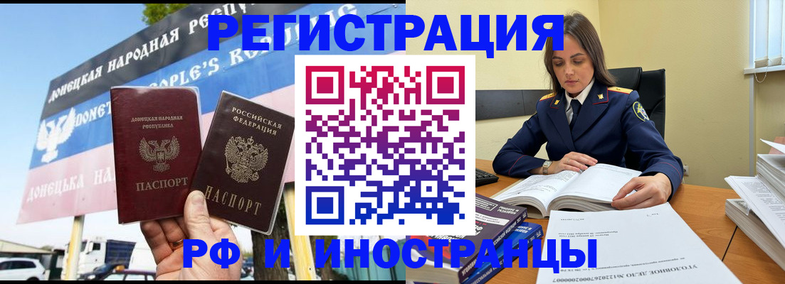 временная регистрация законно в Гремячинске